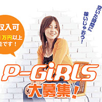 P-girls